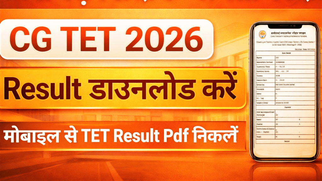 CGTET Result 2026 default